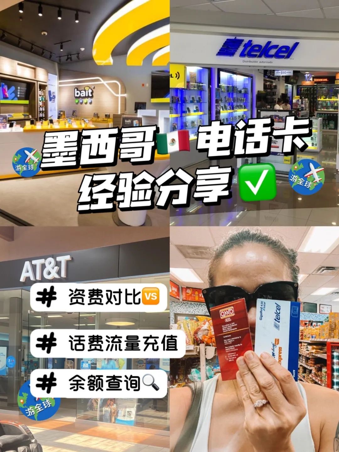 墨西哥电话卡怎么选