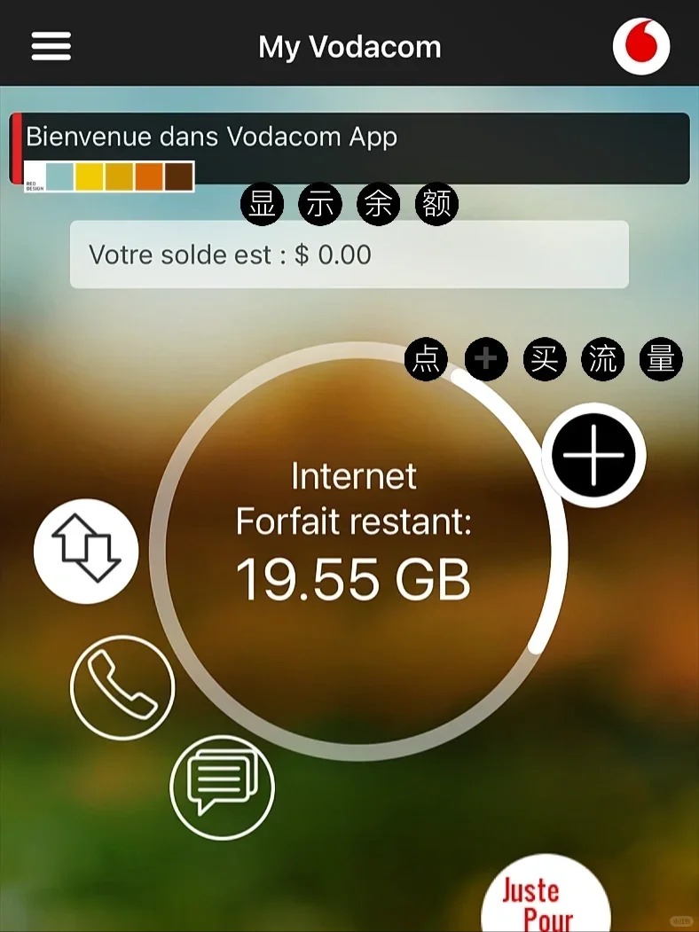 非洲刚果金生活给vodacom冲话费流量