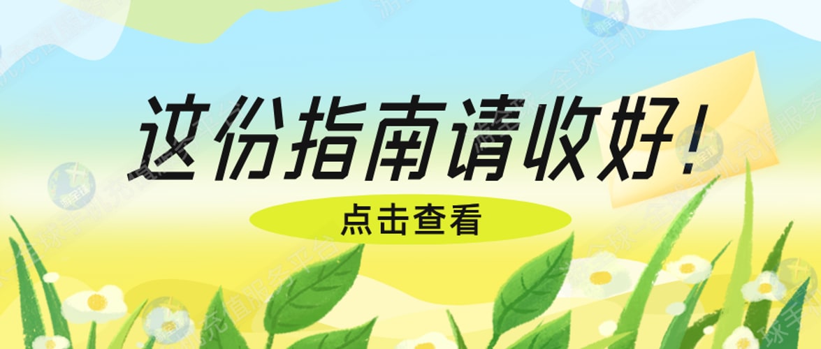 格鲁吉亚Geocell(Silknet)卡避坑指南！充值话费后不要直接上网