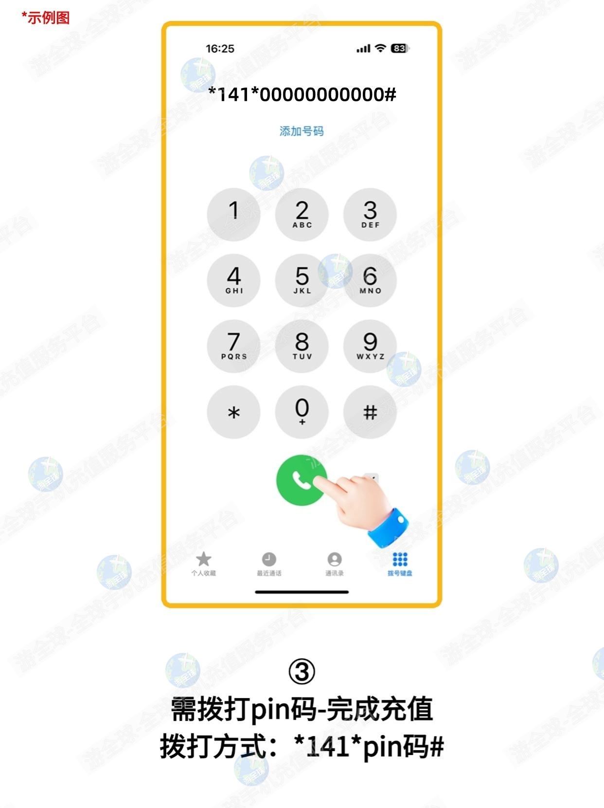 澳大利亚Boost充值卡（pin码）兑换教程