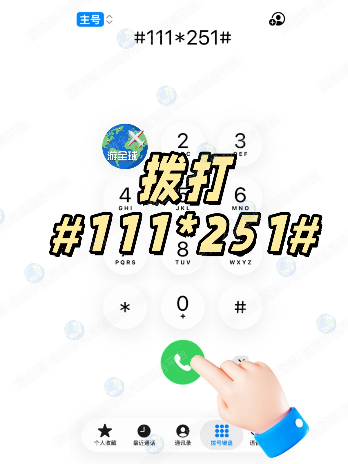 中非共和国 Orange 如何购买流量？USSD 流量套餐购买教程