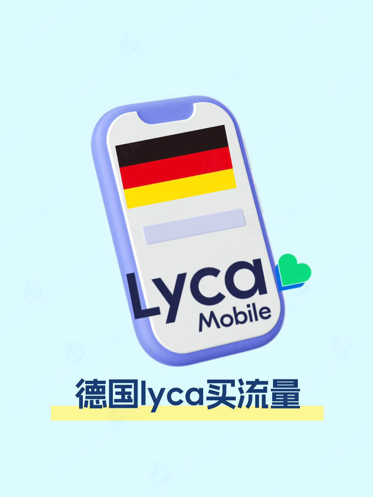 德国lyca流量套餐如何续订？或者如何买流量？