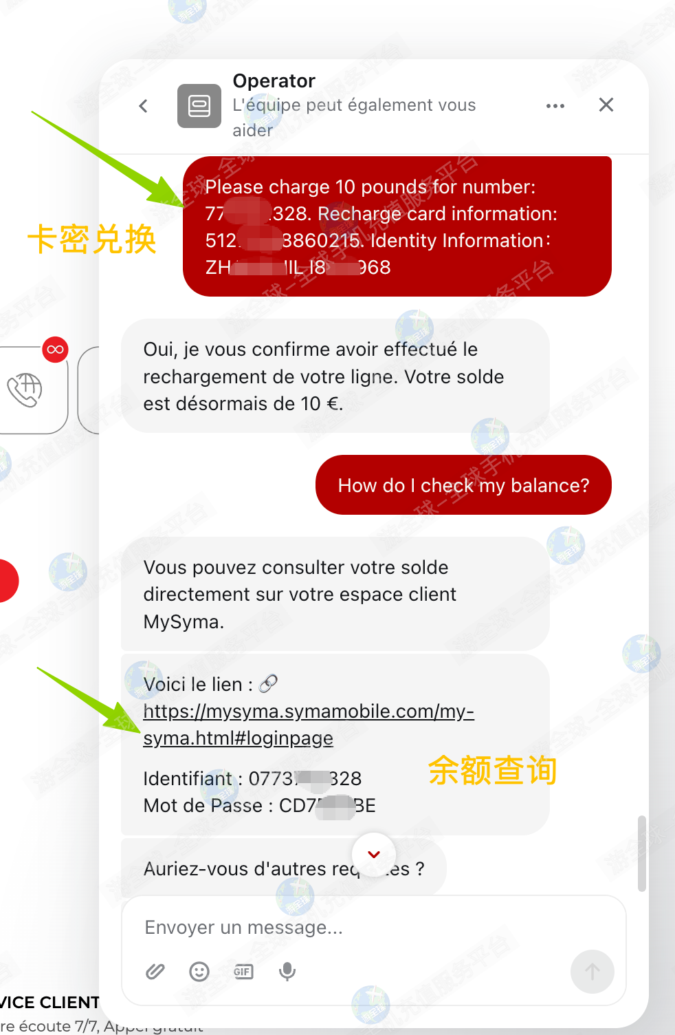 法国symamobile卡密兑换+套餐+账户余额详情查询