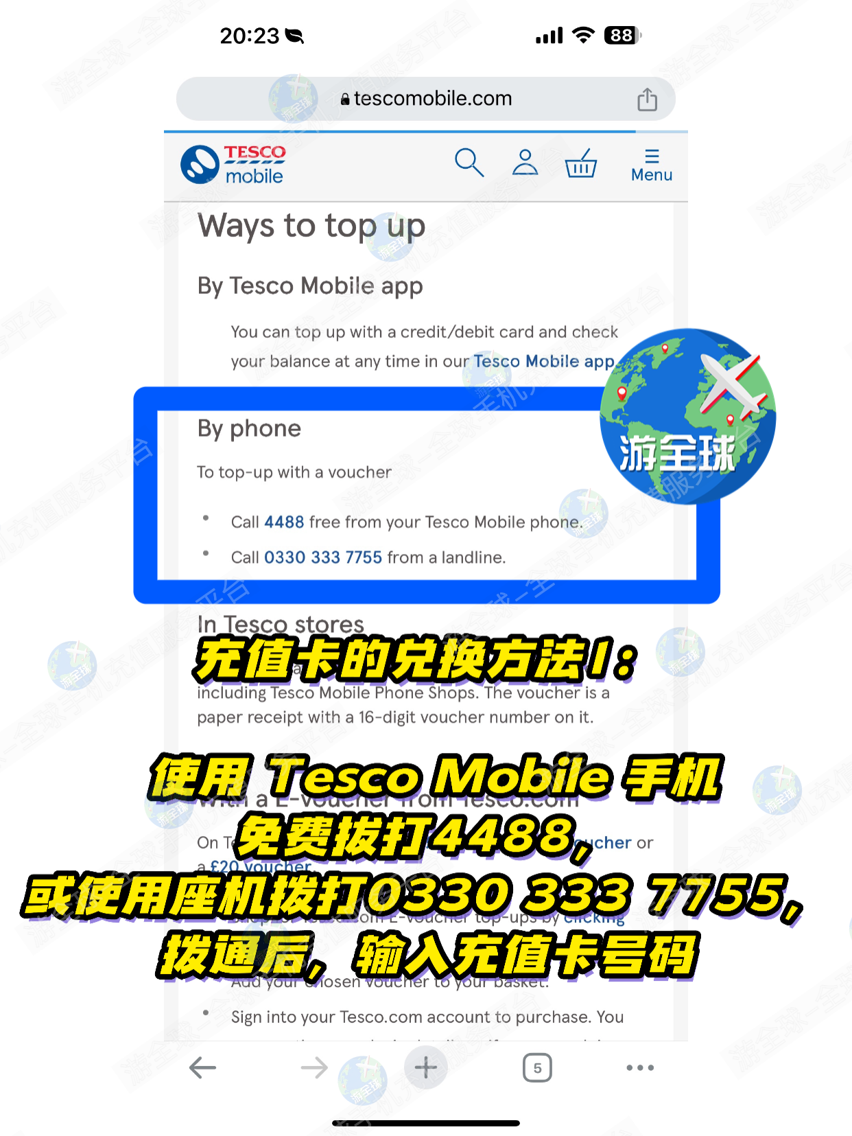 成功解锁英国Tesco Mobile充值｜充值卡兑换教程
