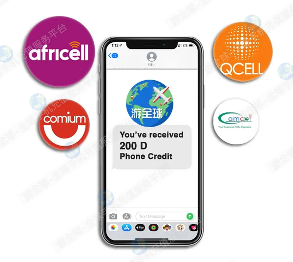 微信、支付宝充值冈比亚话费、流量攻略