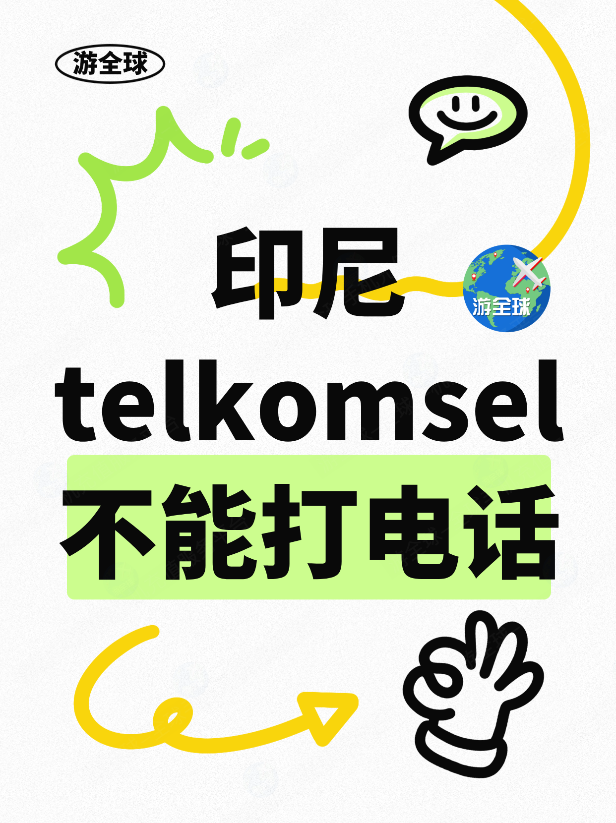 印尼telkomsel电话卡不能打电话了，怎么解决？