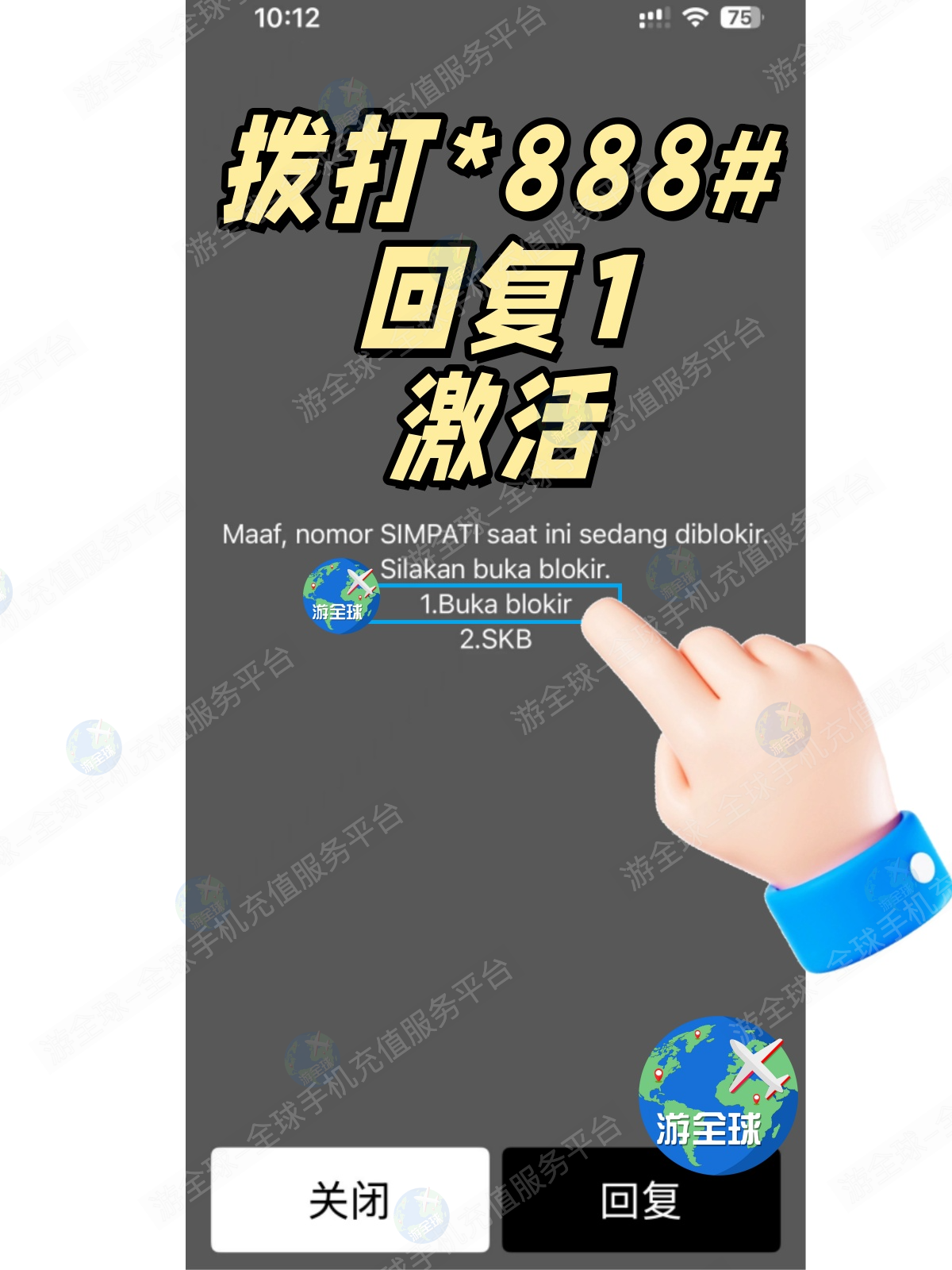 印尼Telkomsel红卡回国后冻结｜重新入境印尼后，SIM卡自助激活完整教程