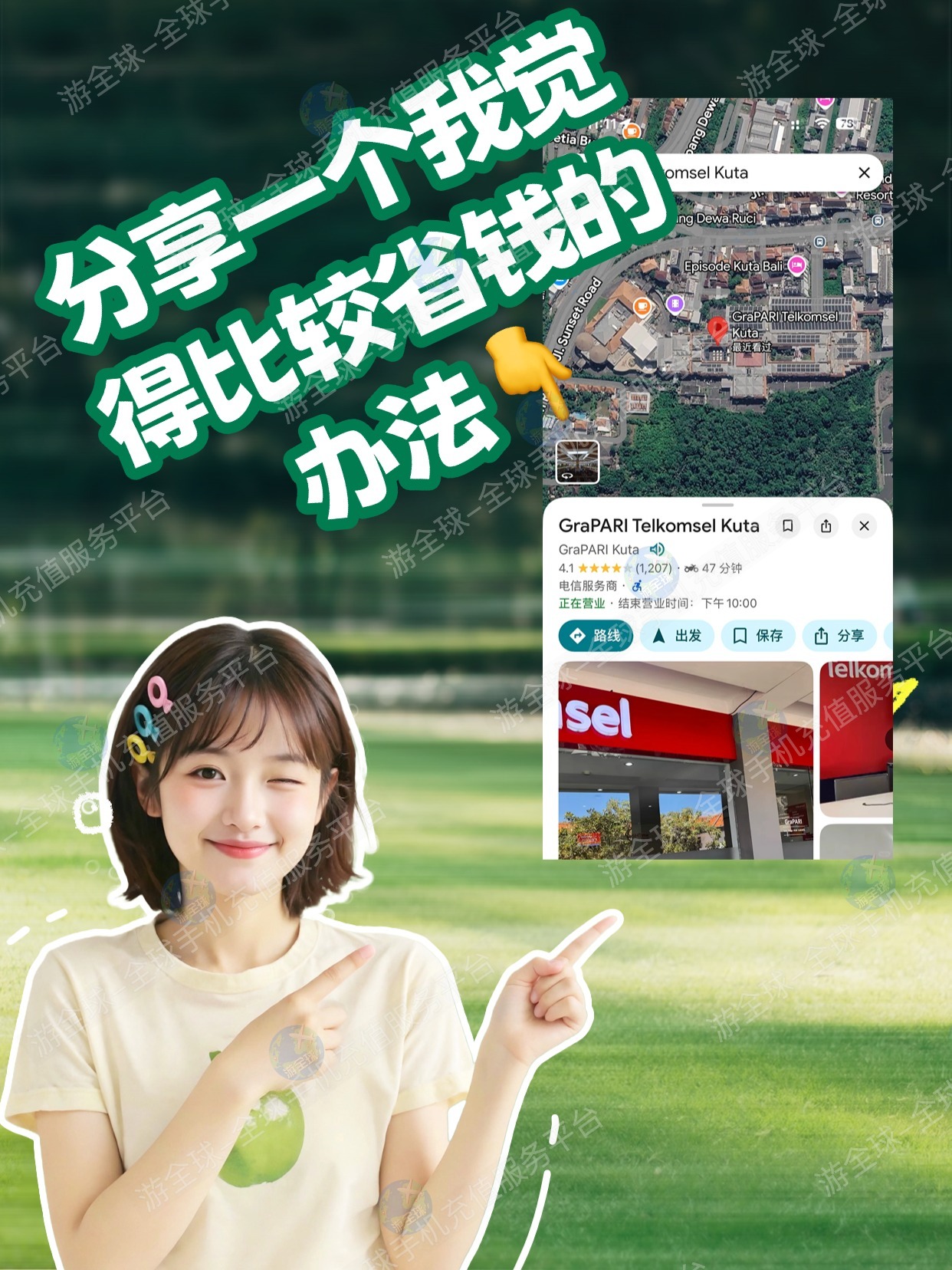 巴厘岛电话卡办理攻略：Telkomsel套餐选择、开卡流程及充值方法