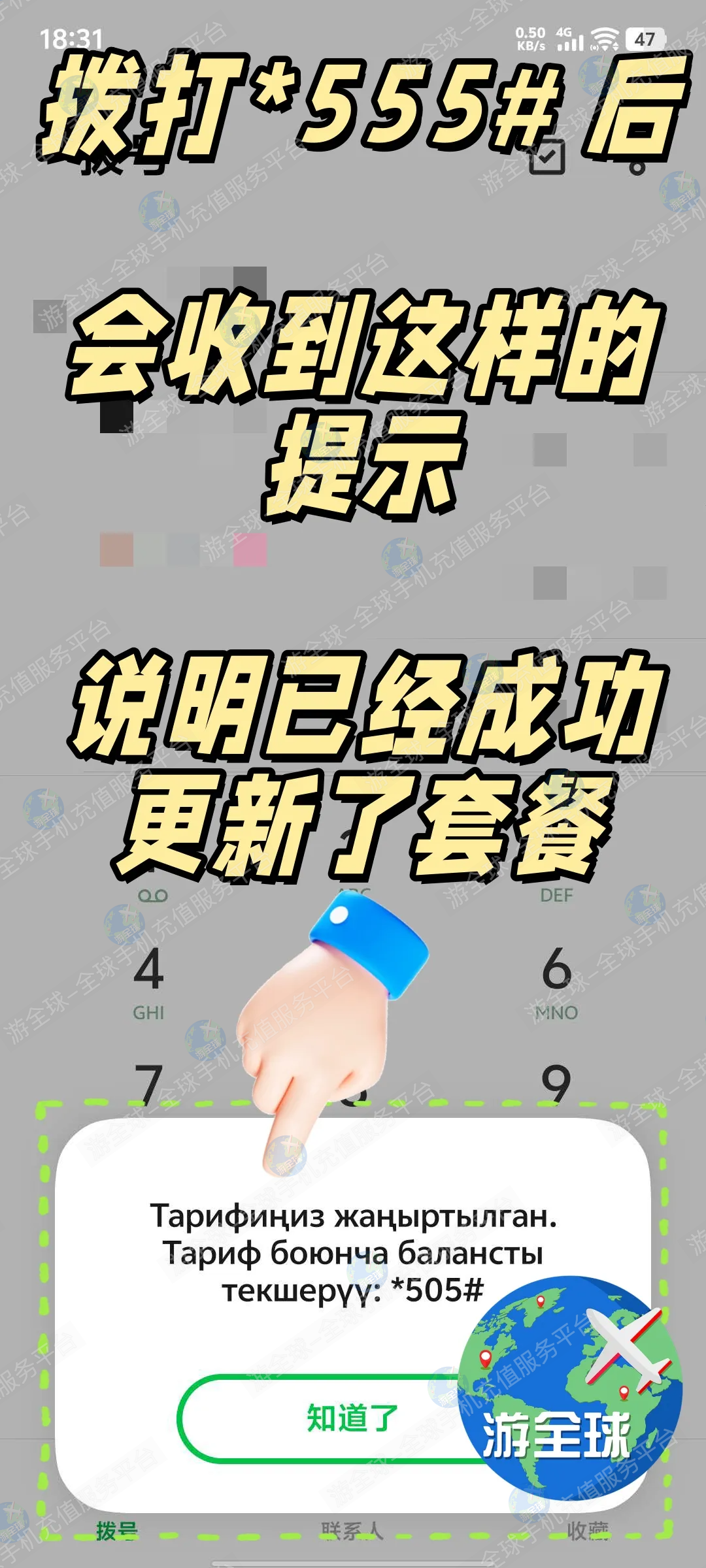 吉尔吉斯mega更新套餐代码