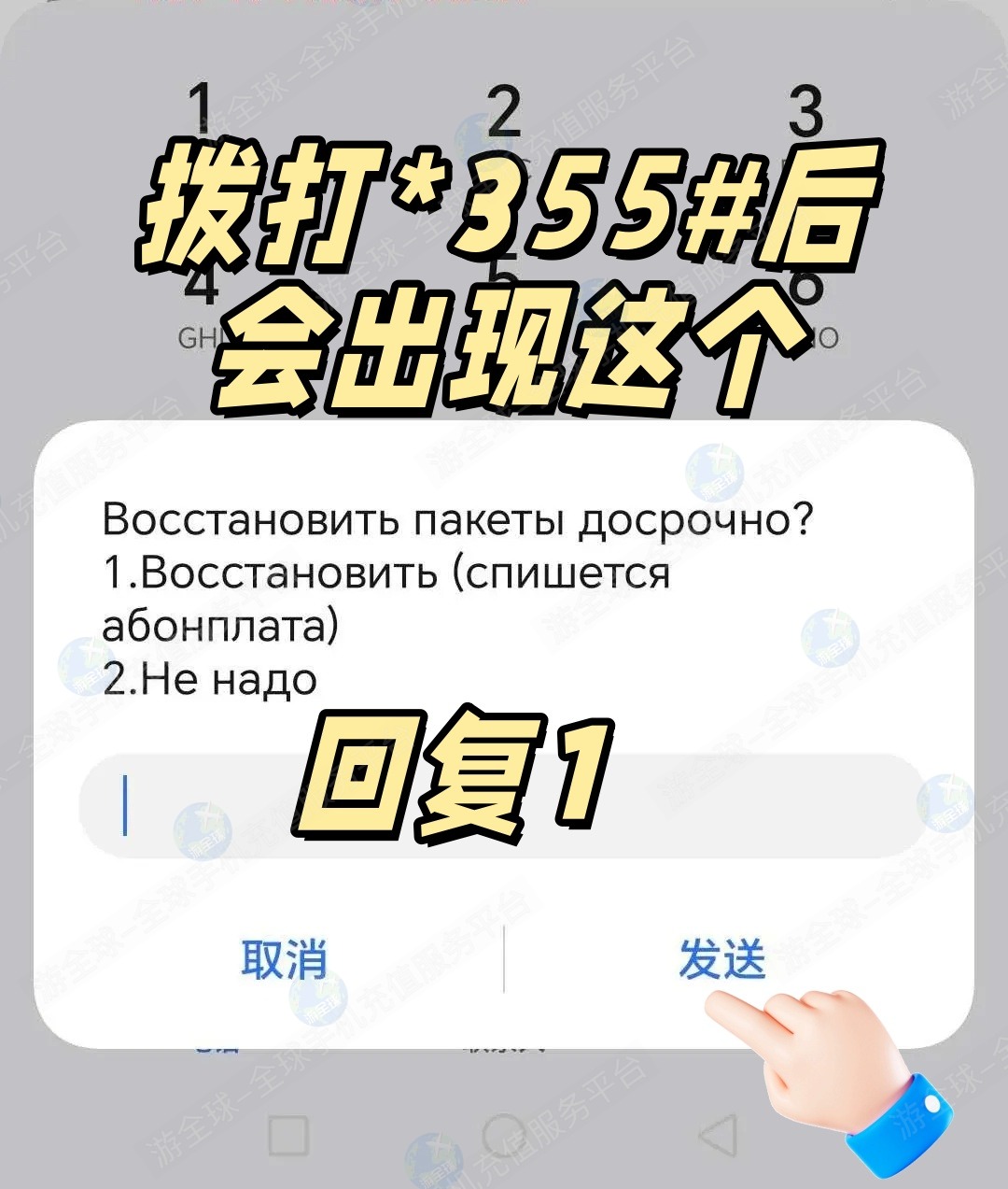 哈萨克beeline提前更新套餐
