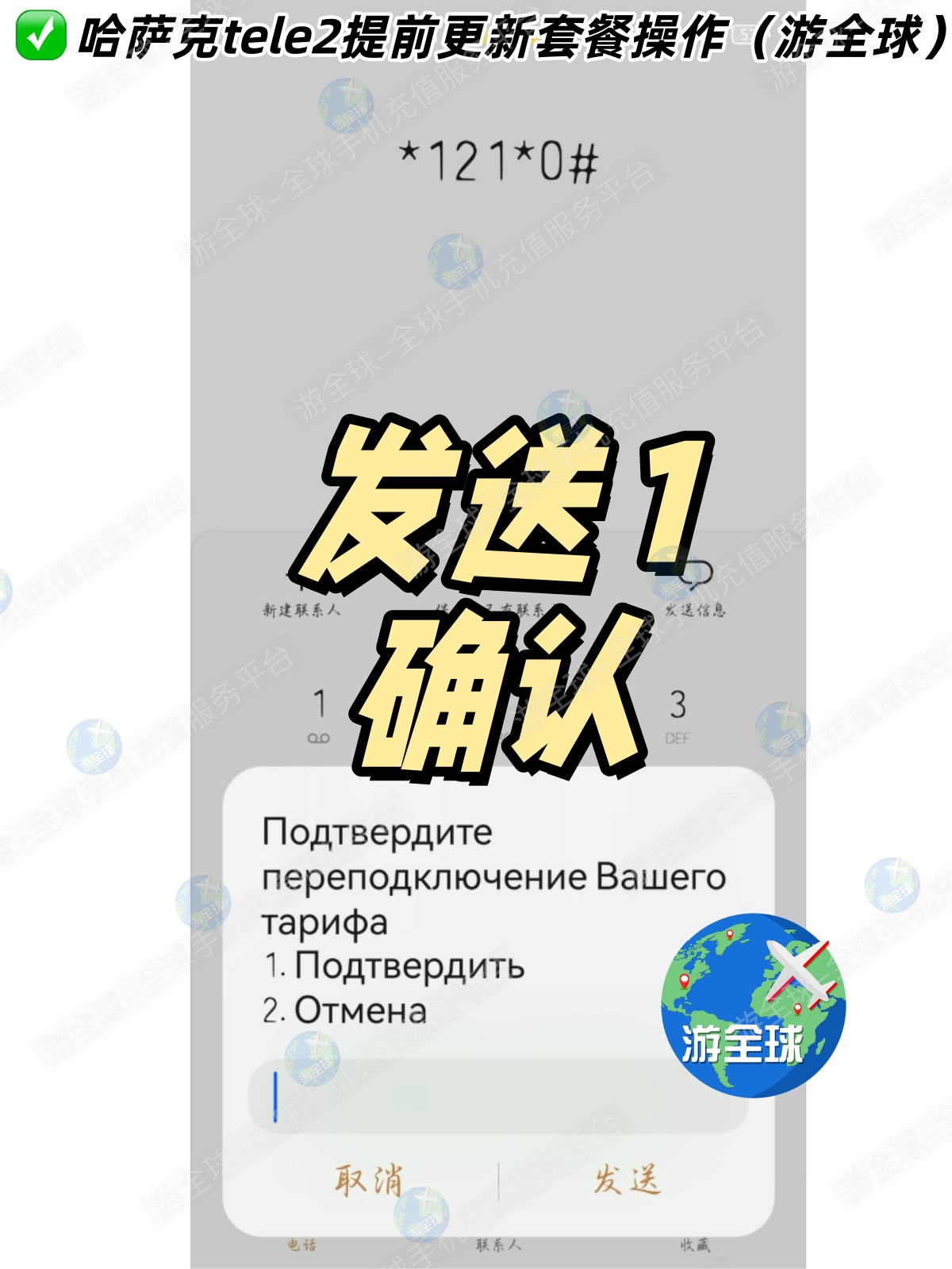 哈萨克斯坦tele2提前更新套餐