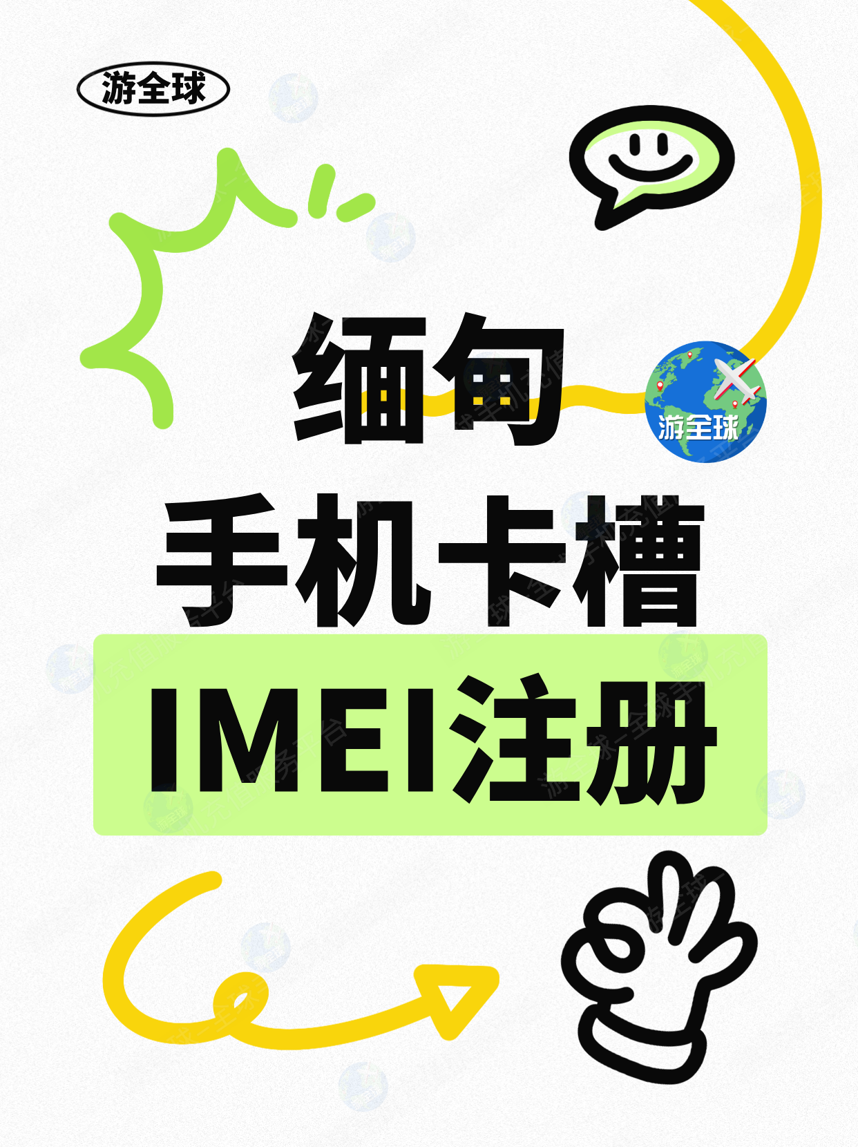 缅甸政府正式实施手机卡槽IMEI注册政策