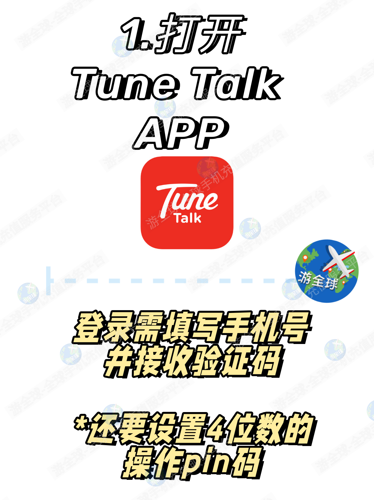 海外党看世界杯必备！一键解决网络话费充值难题