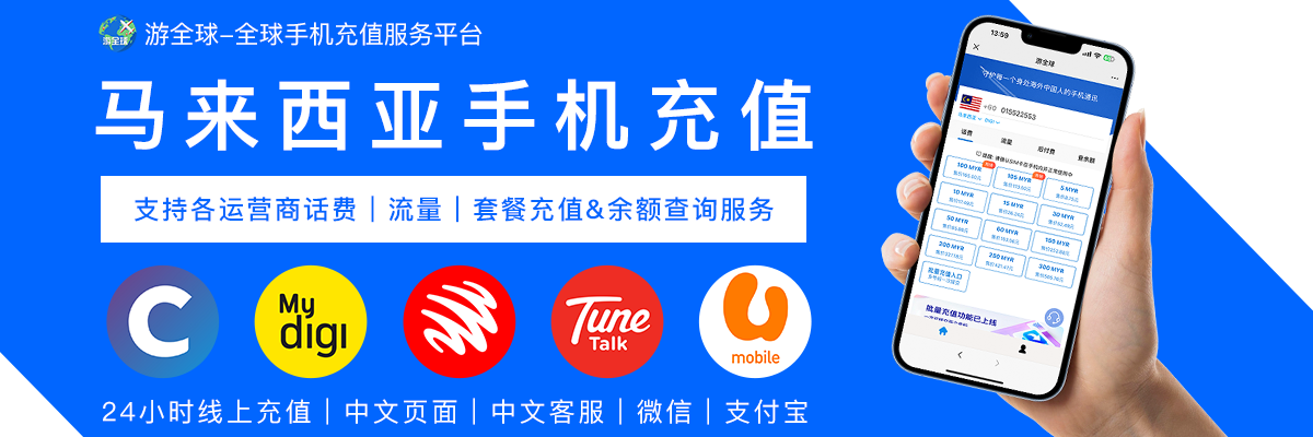 马来西亚所有运营商logo封面图片3:1