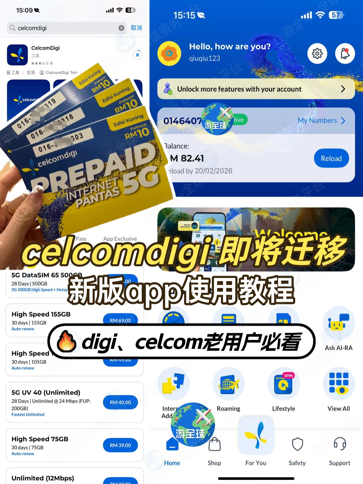 CelcomDigi新APP使用指南：中文版功能详解及操作流程
