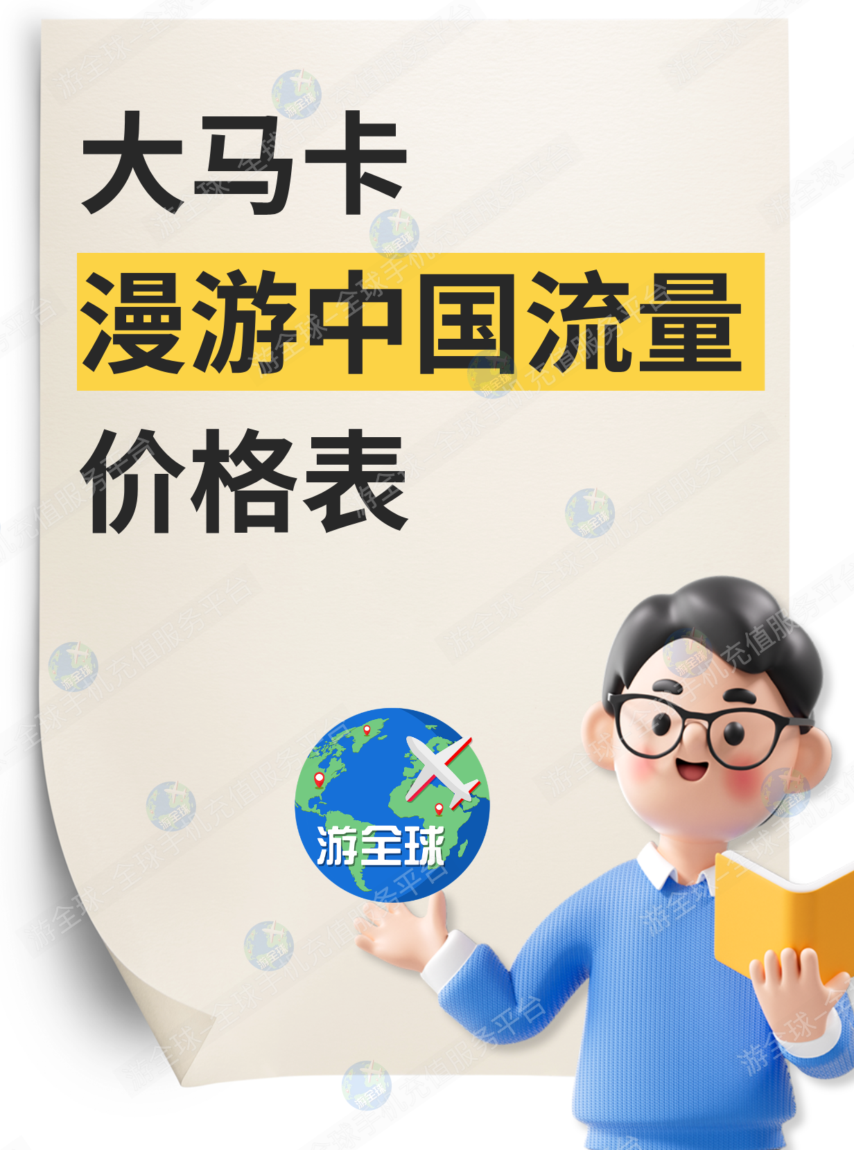 马来西亚各运营商卡｜漫游中国流量包资费一览