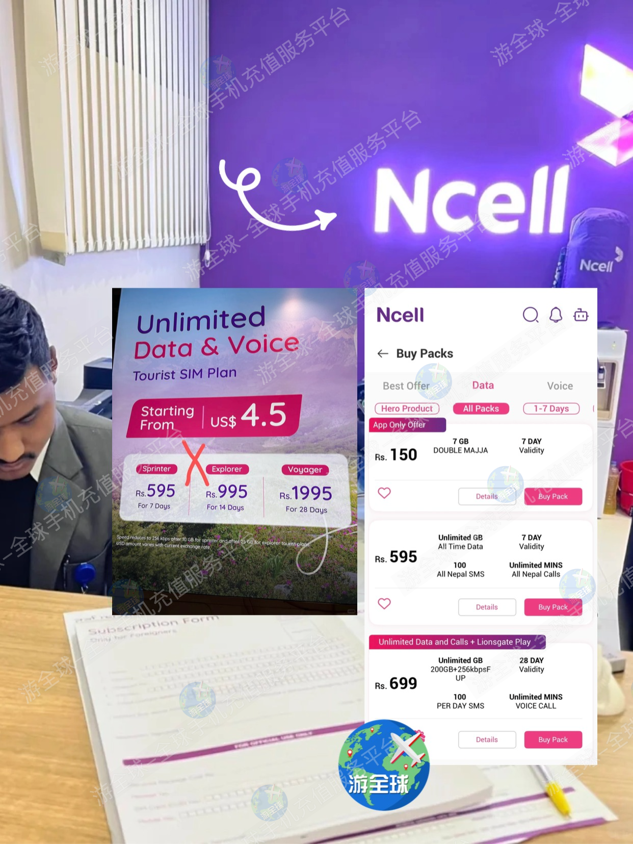 尼泊尔入境｜Ncell电话卡避坑