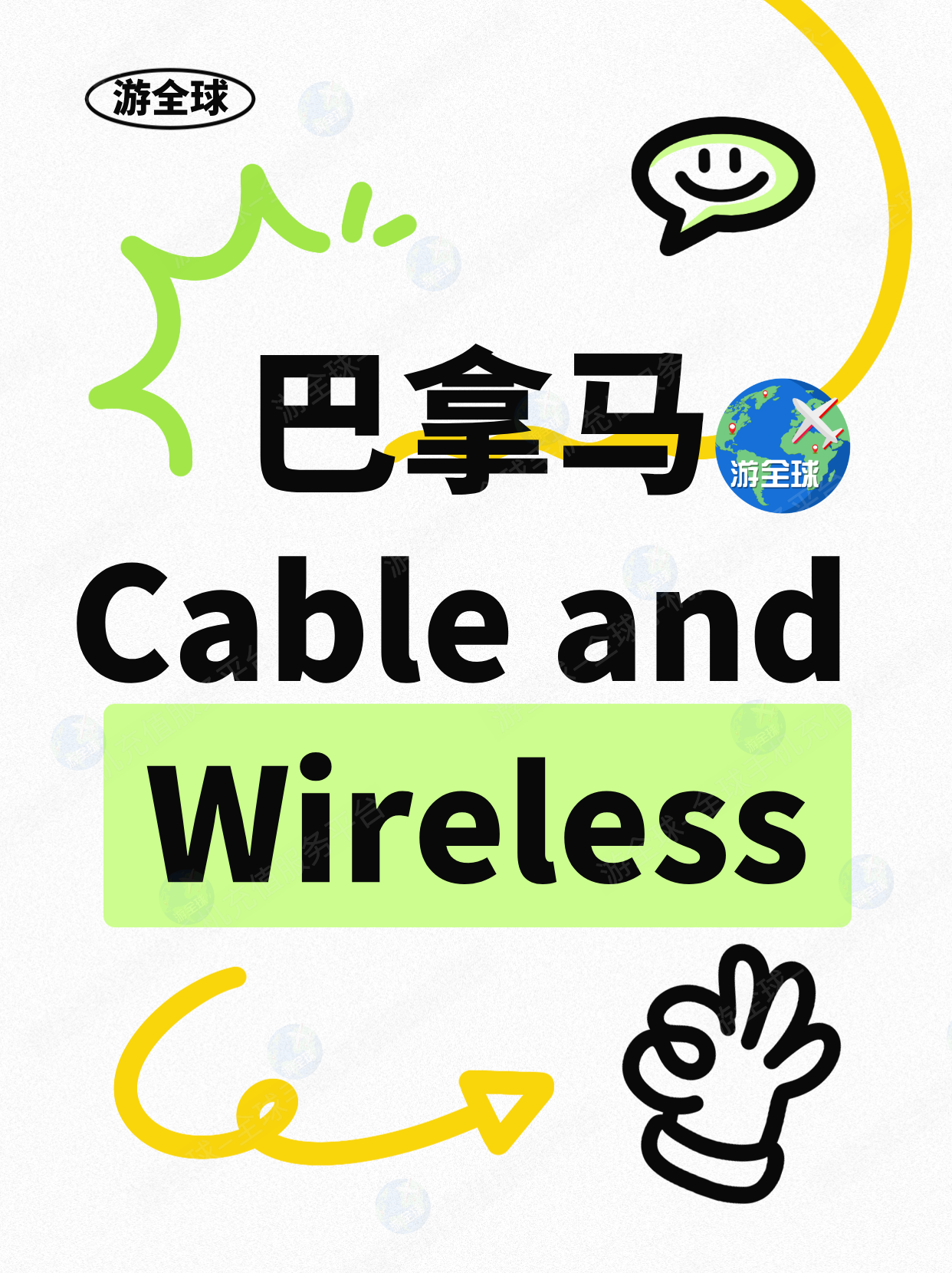 巴拿马Cable and Wireless话费转流量教程