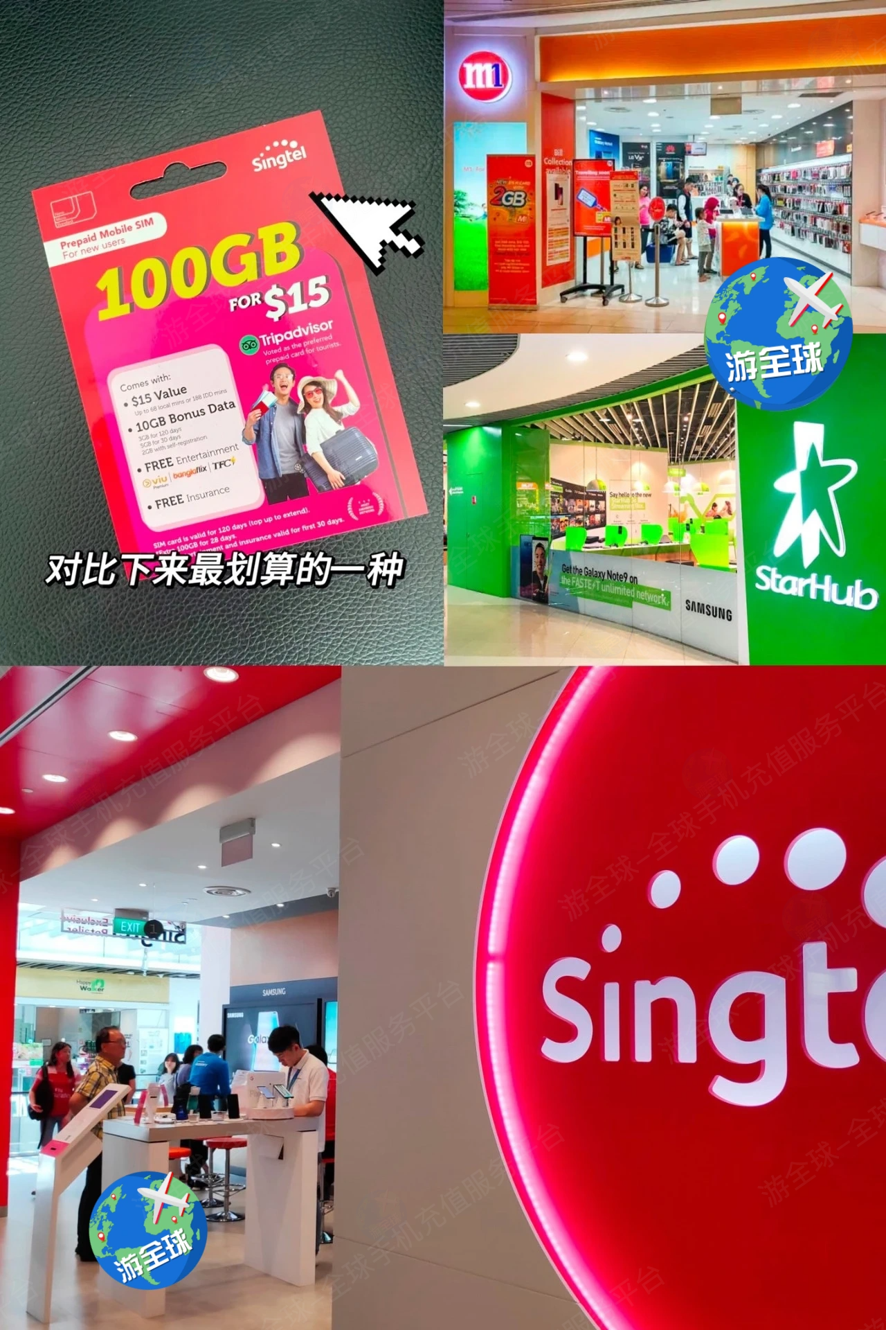 🇸🇬新加坡电话卡怎么选❓Singtel卡激活方式❗️