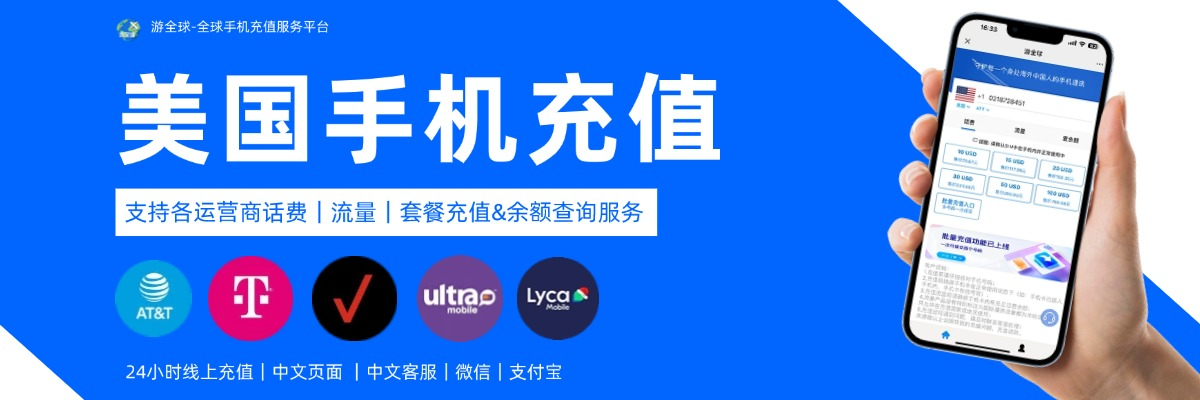 美国全运营商logo的充值国家页面封面图3:1