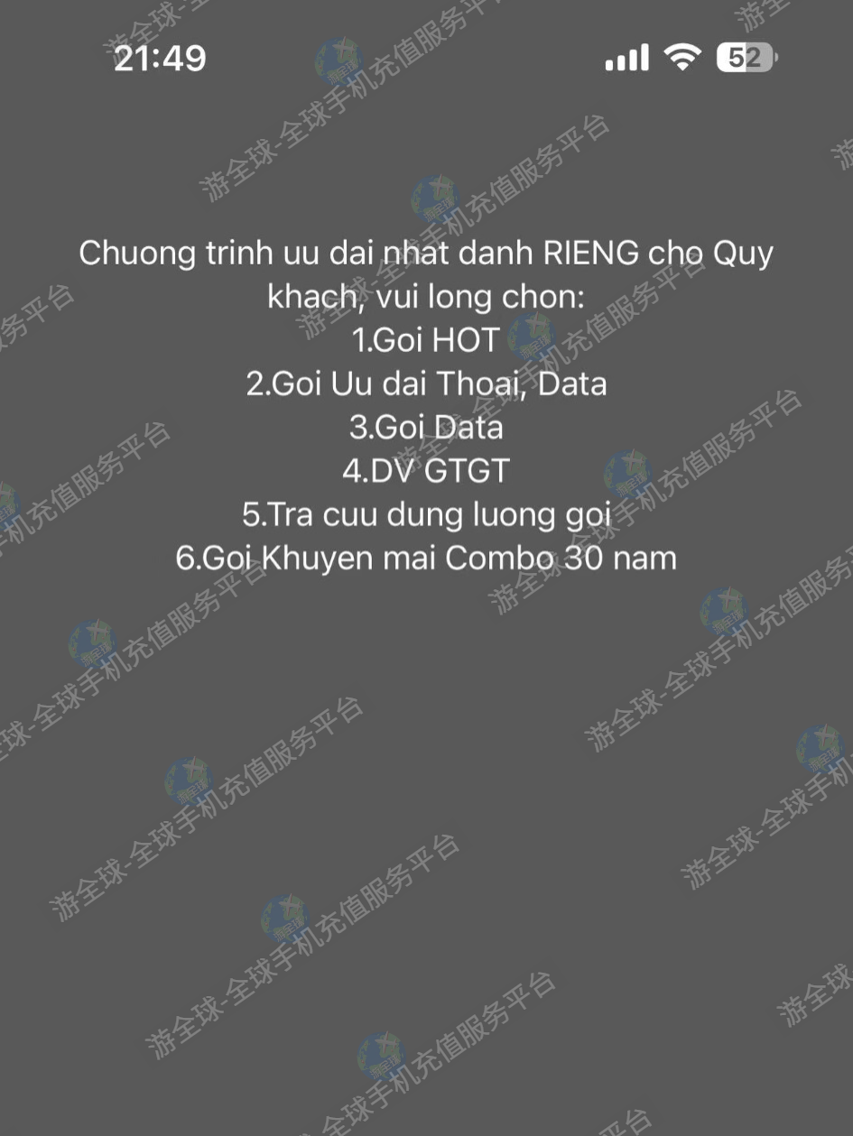 越南mobifone购买流量拨打*090