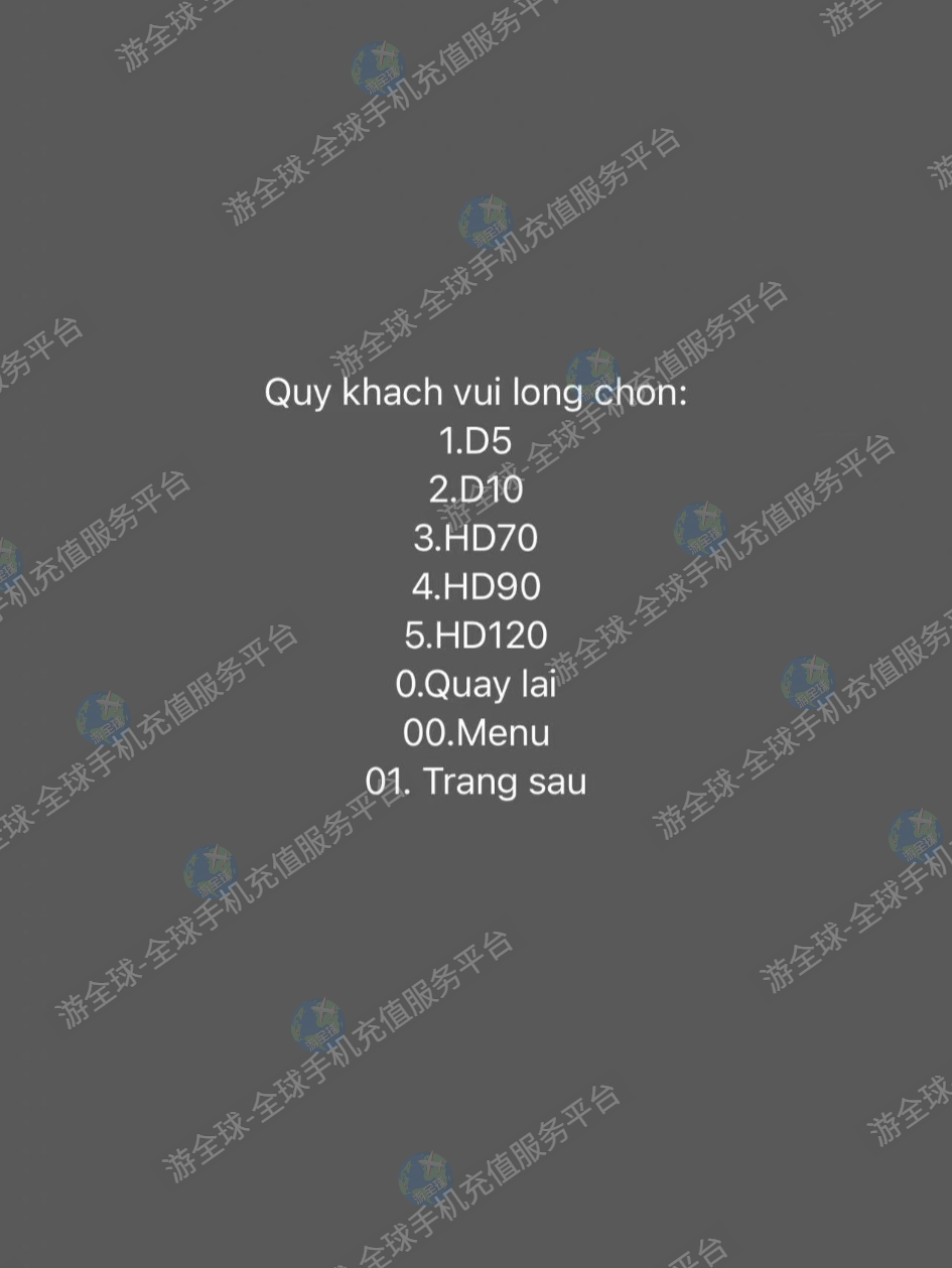 越南mobifone购买流量第二张图