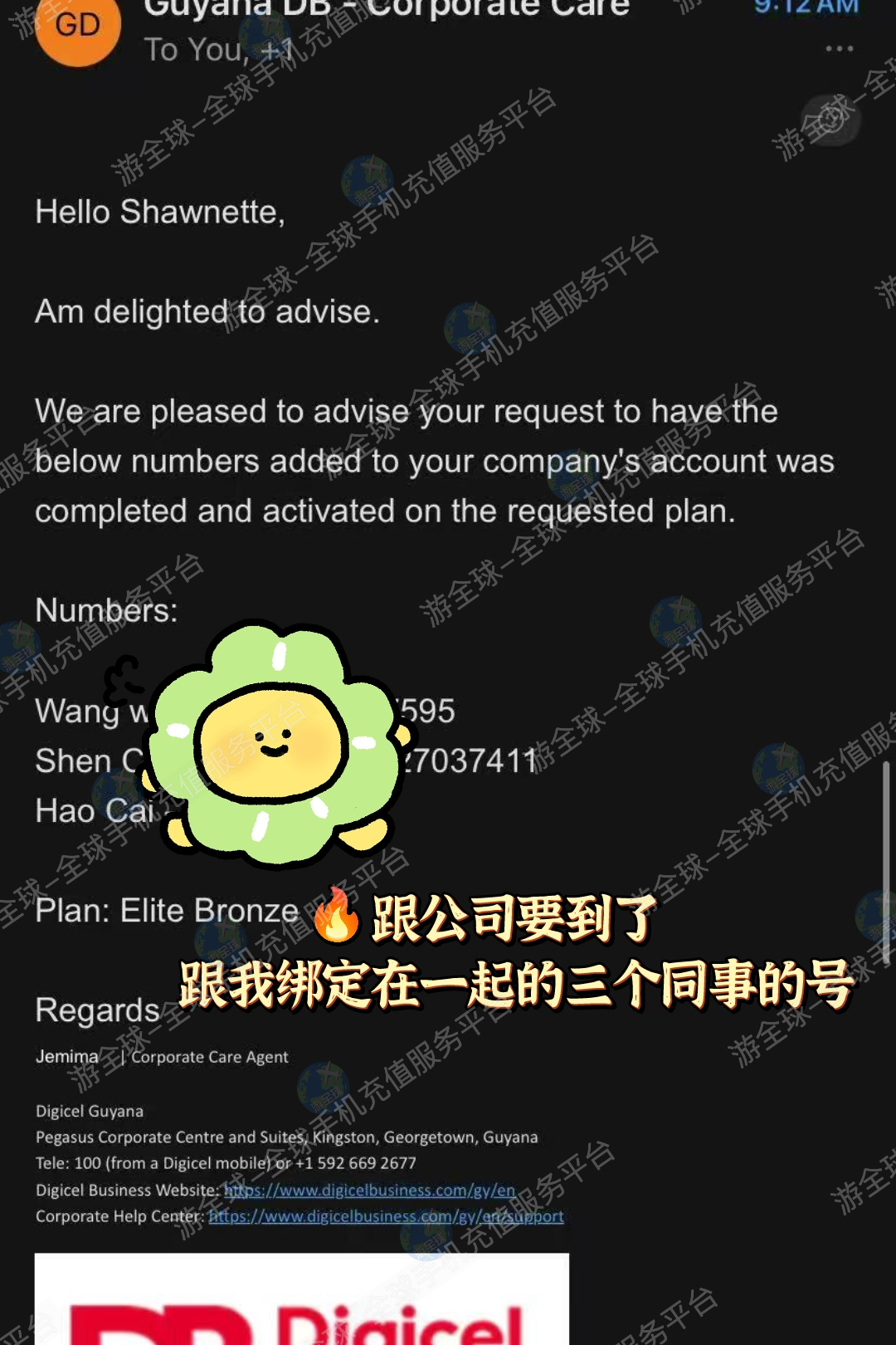 圭亚那digicel充流量后无法上网？话费被扣光？游全球答疑～