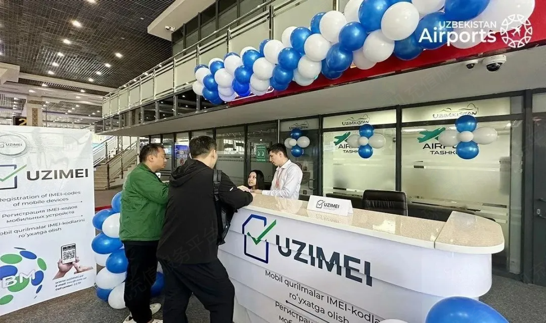 乌兹别克斯坦手机等移动设备强制申报政策｜手机解锁