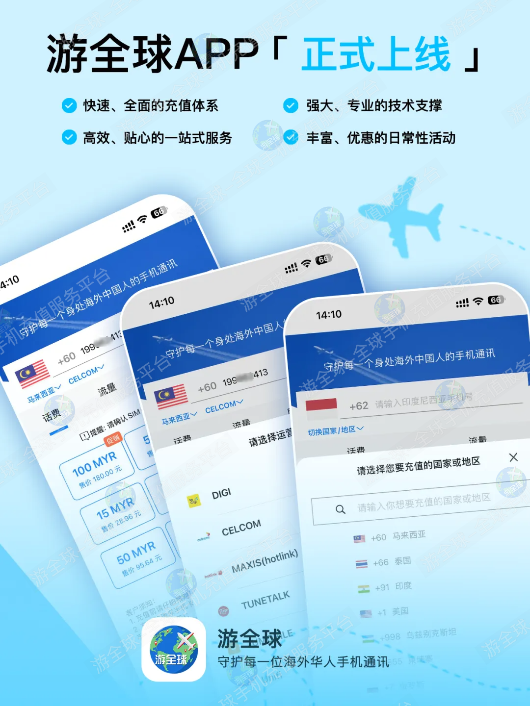 如何用微信充值津巴布韦手机卡？全面解析津巴布韦话费、流量和余额查询！