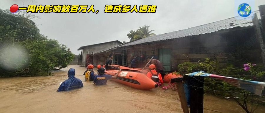 东南亚百年一遇危机升级：暴雨洪灾致多国遇难人数破千，救援陷入苦战
