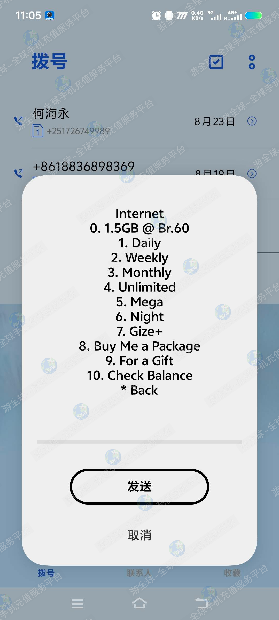 埃塞俄比亚safaricom运营商话费买流量教程