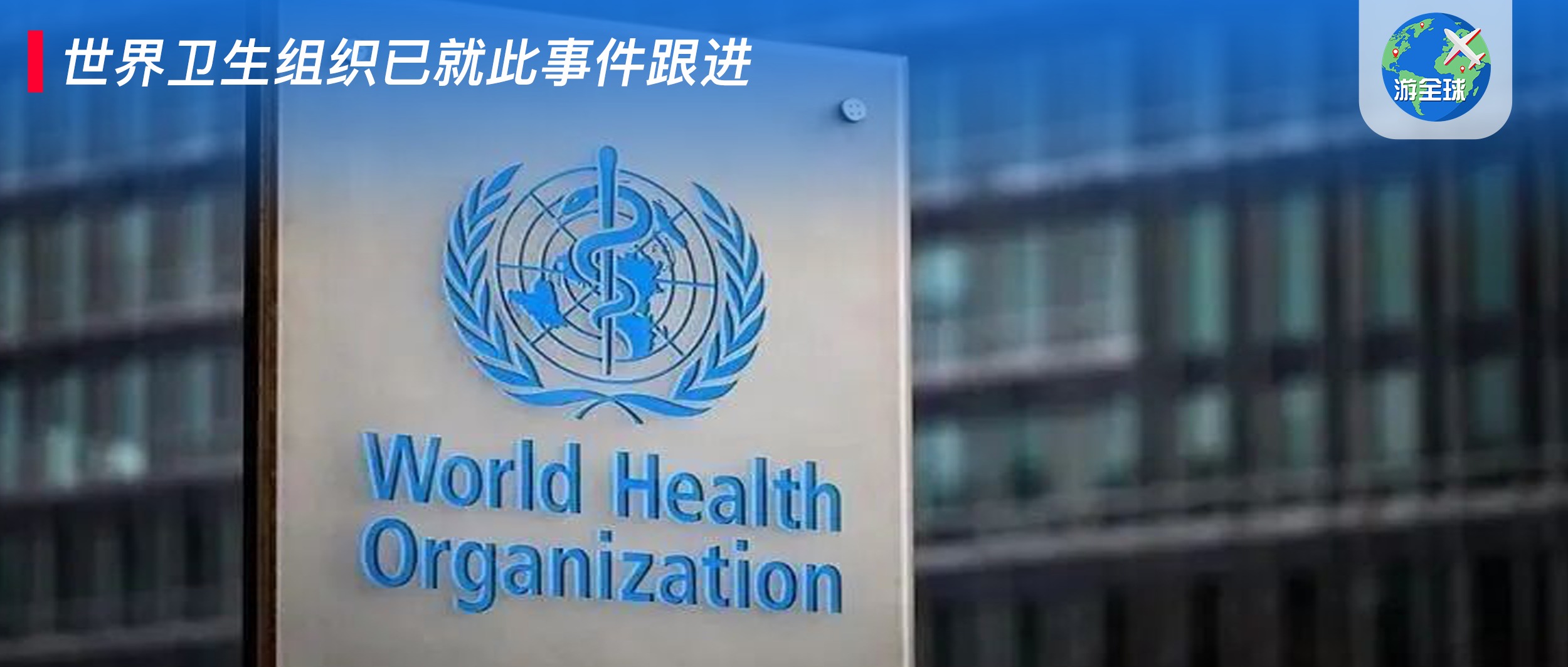 一例 "不明肺炎" 引发中亚四国边境收紧，特朗普称 "俄罗斯遇到大麻烦"