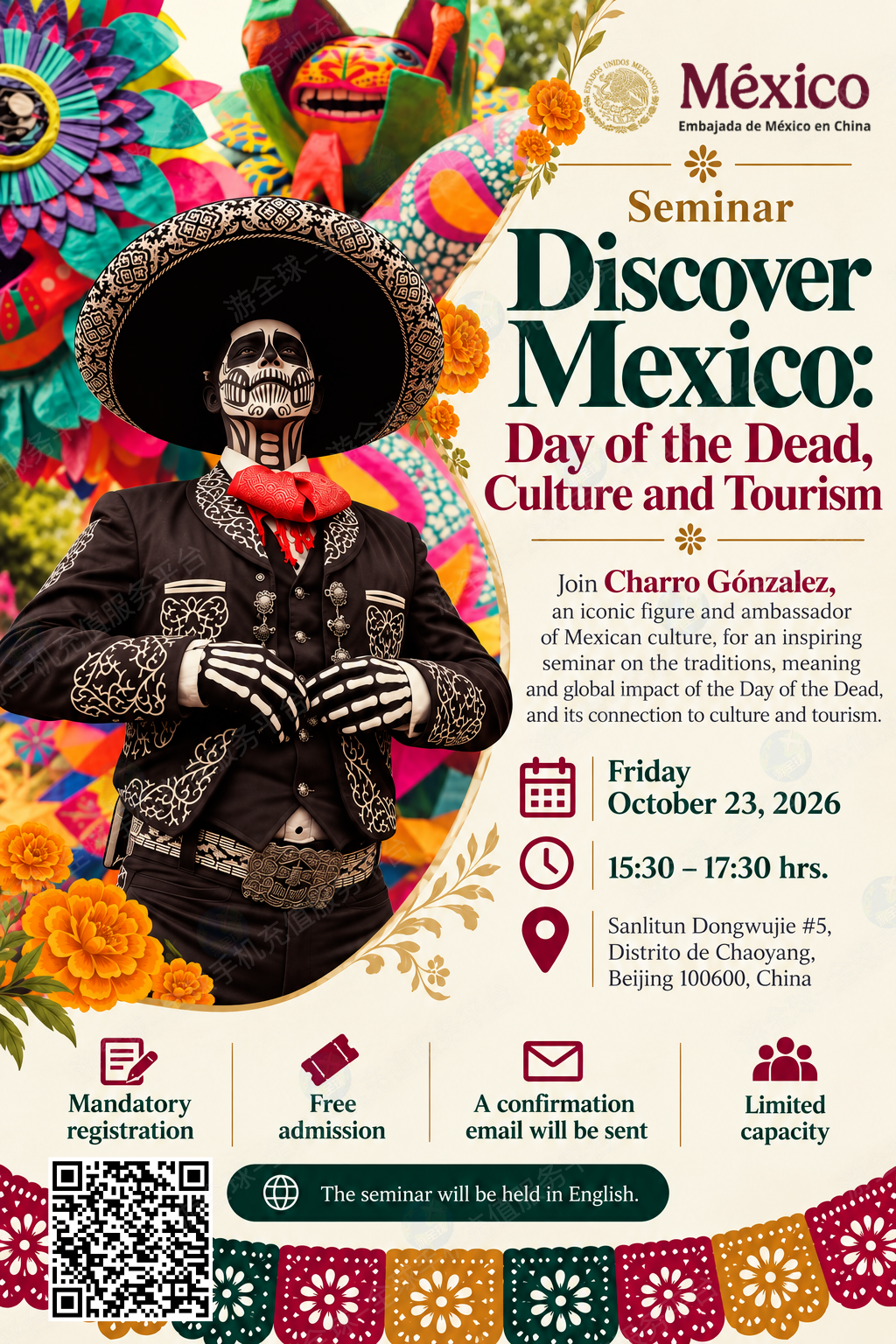 探索墨西哥：亡灵节、文化和旅游 - Descubre México：亡灵节、文化与旅游