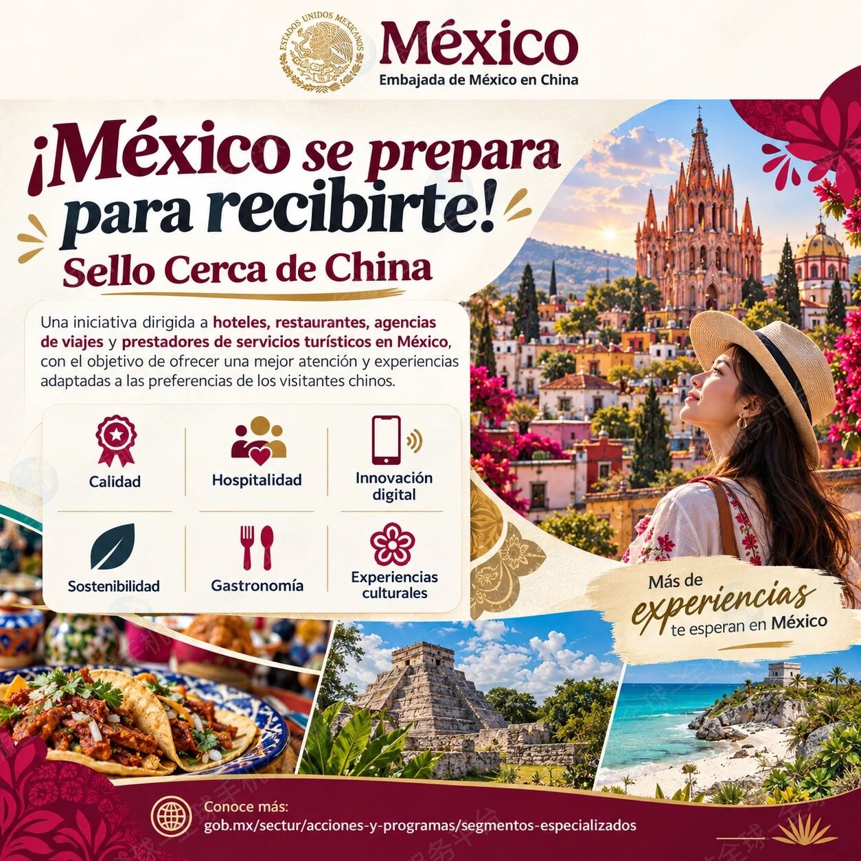 墨西哥正积极准备迎接更多中国游客！- ¡México se prepara para recibir a más turistas chinos!