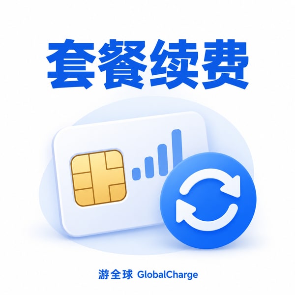 英国O2余额怎么查询？O2怎么查看套餐和更改套餐？My O2操作教程