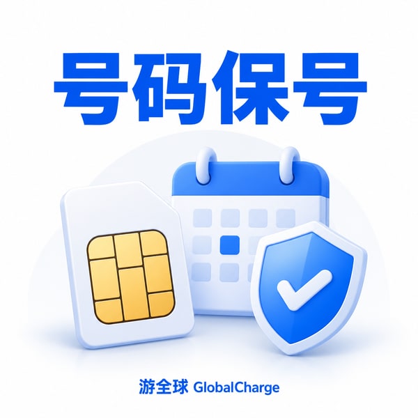 伊拉克 Asiacell 手机卡有效期怎么延长?教你发短信购买号码有效期!