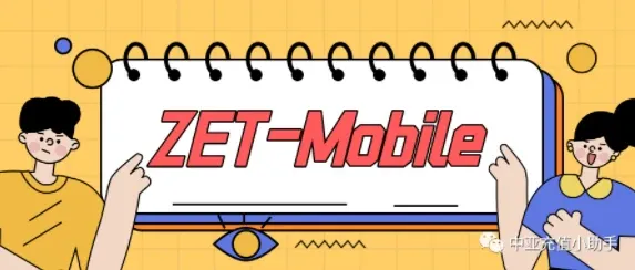 塔吉克斯坦ZET-Mobile手机话费、流量查询