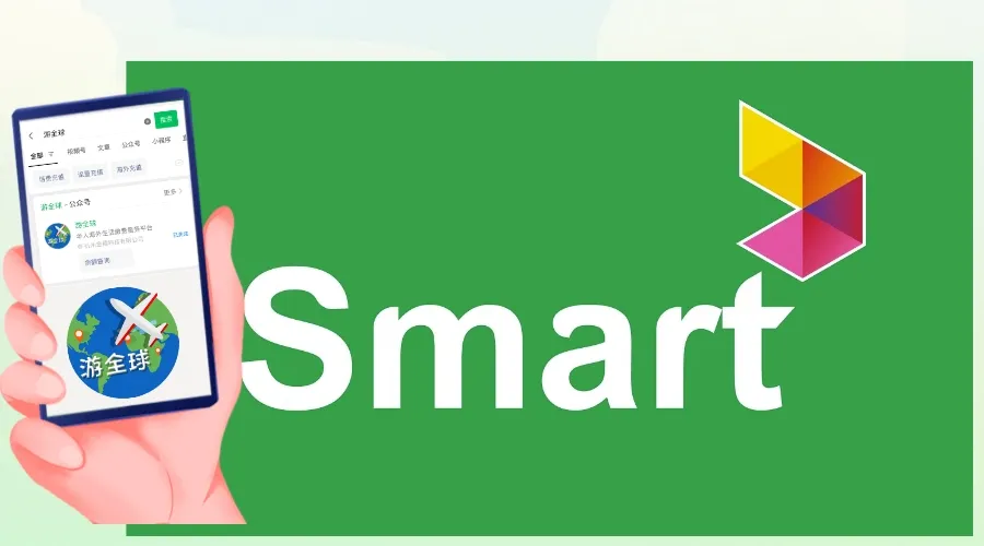 柬埔寨运营商smart的logo