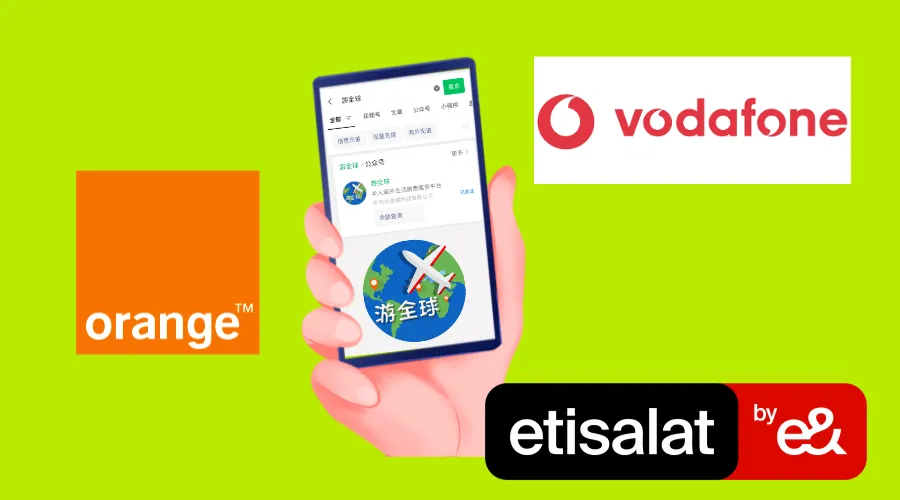 埃及运营商Etisalat、Orange、Vodafon