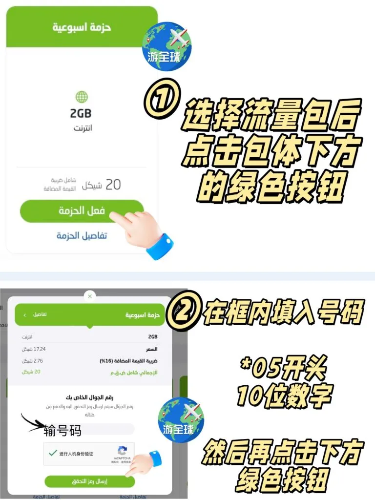 巴勒斯坦Jawwal买流量
