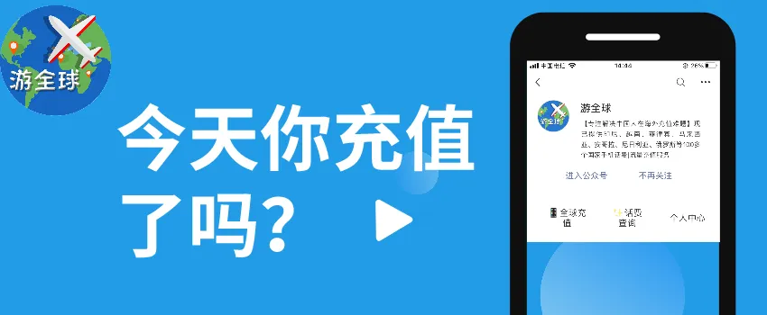 巴勒斯坦话费充值