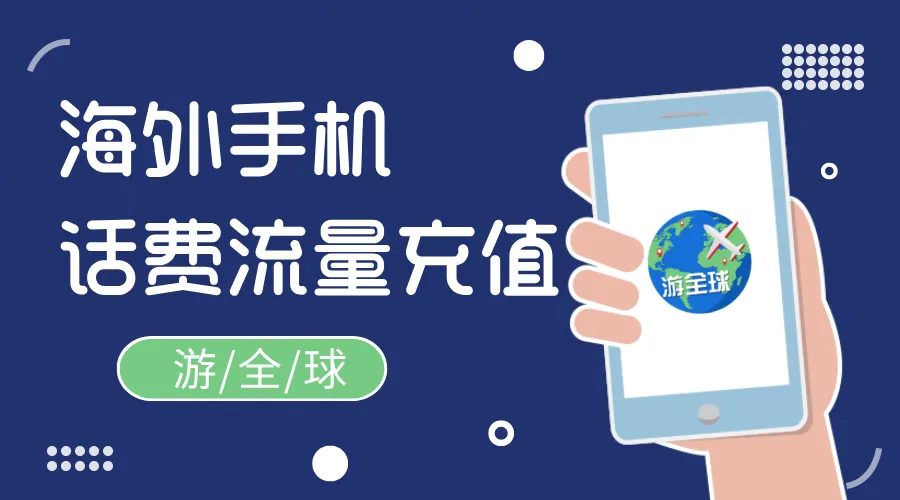 约旦电话卡充值平台