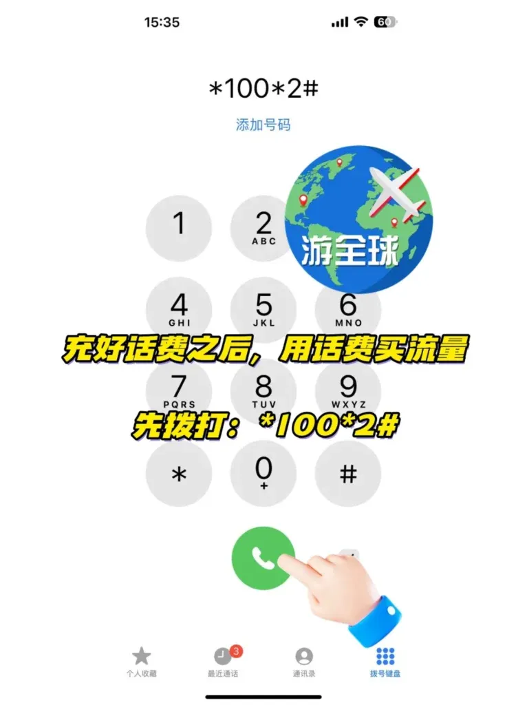 圭亚那手机买流量