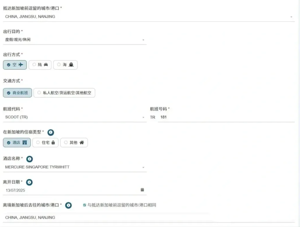 新加坡- 游全球