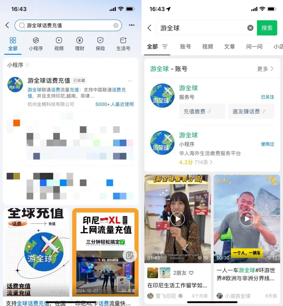圭亚那手机充值平台