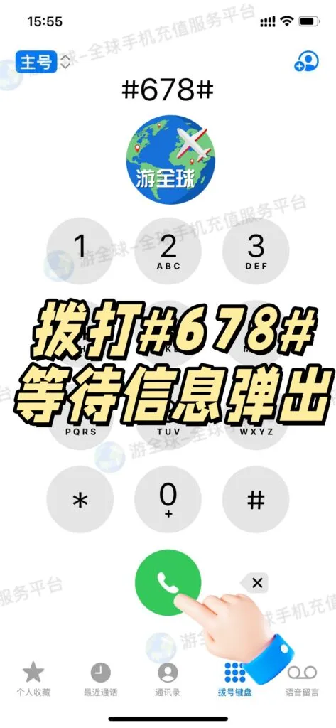 斯里兰卡手机流量包购买教程