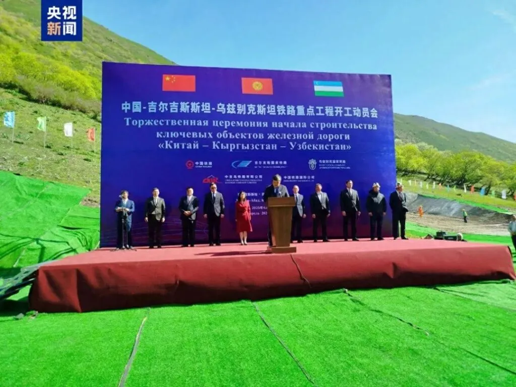 中吉乌铁路开工