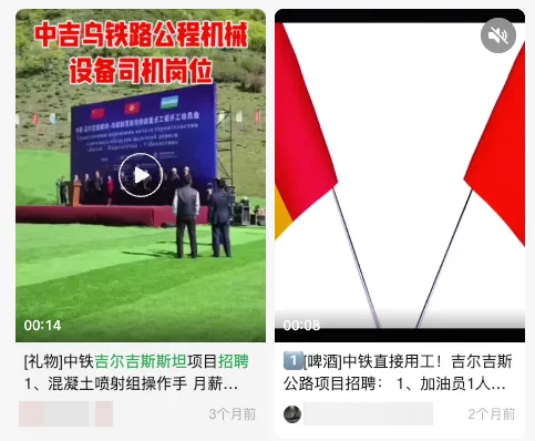 中吉乌铁路招聘