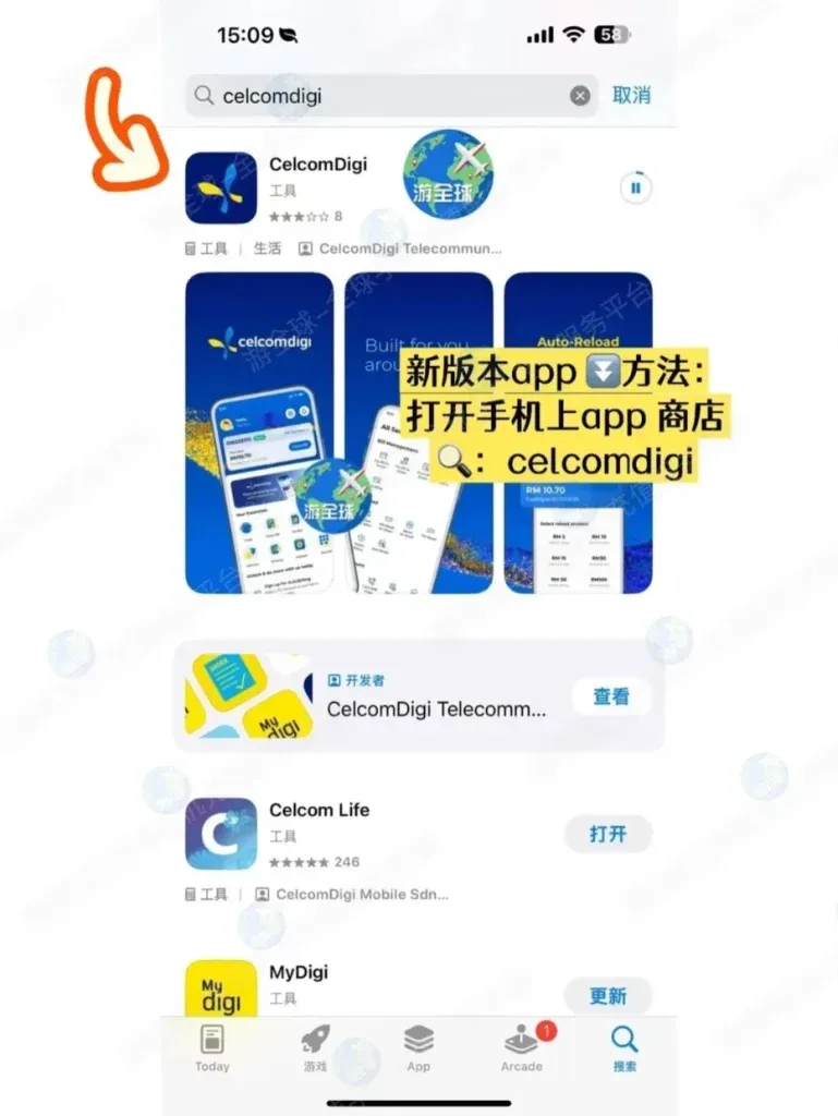 马来西亚 CelcomDigi 保号