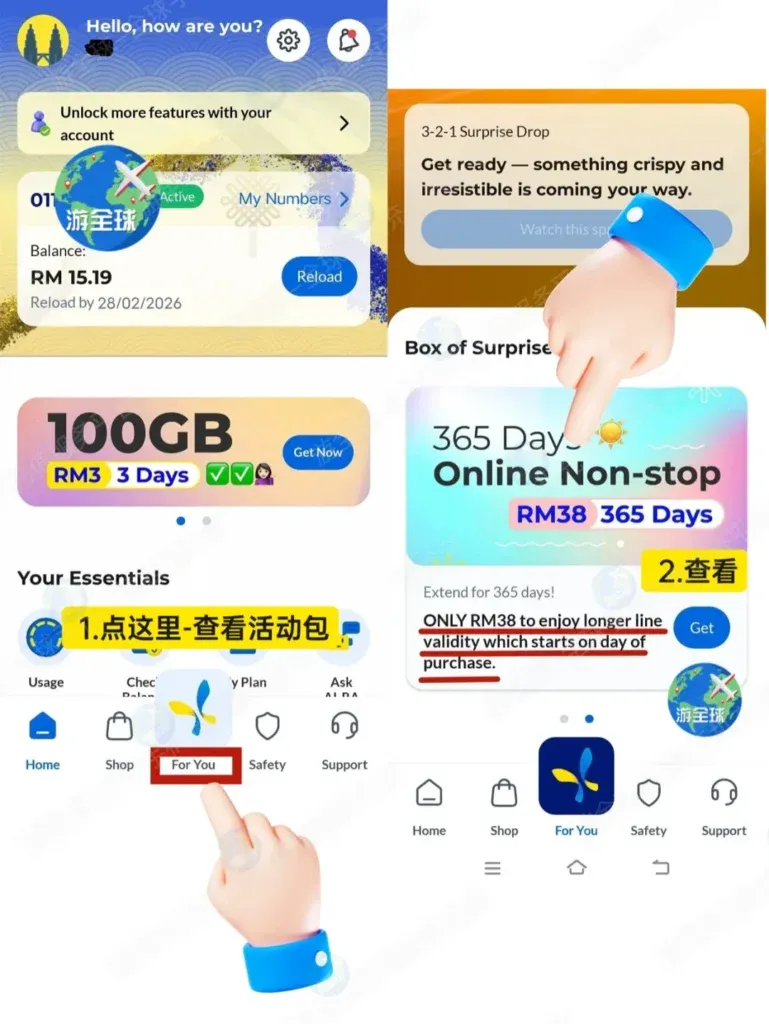 马来西亚 CelcomDigi 保号